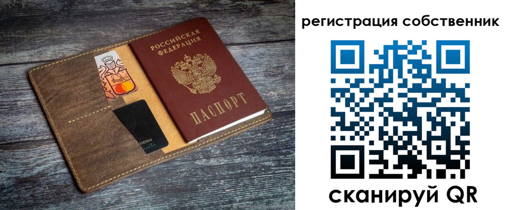 прописка регистрация в Райчихинске