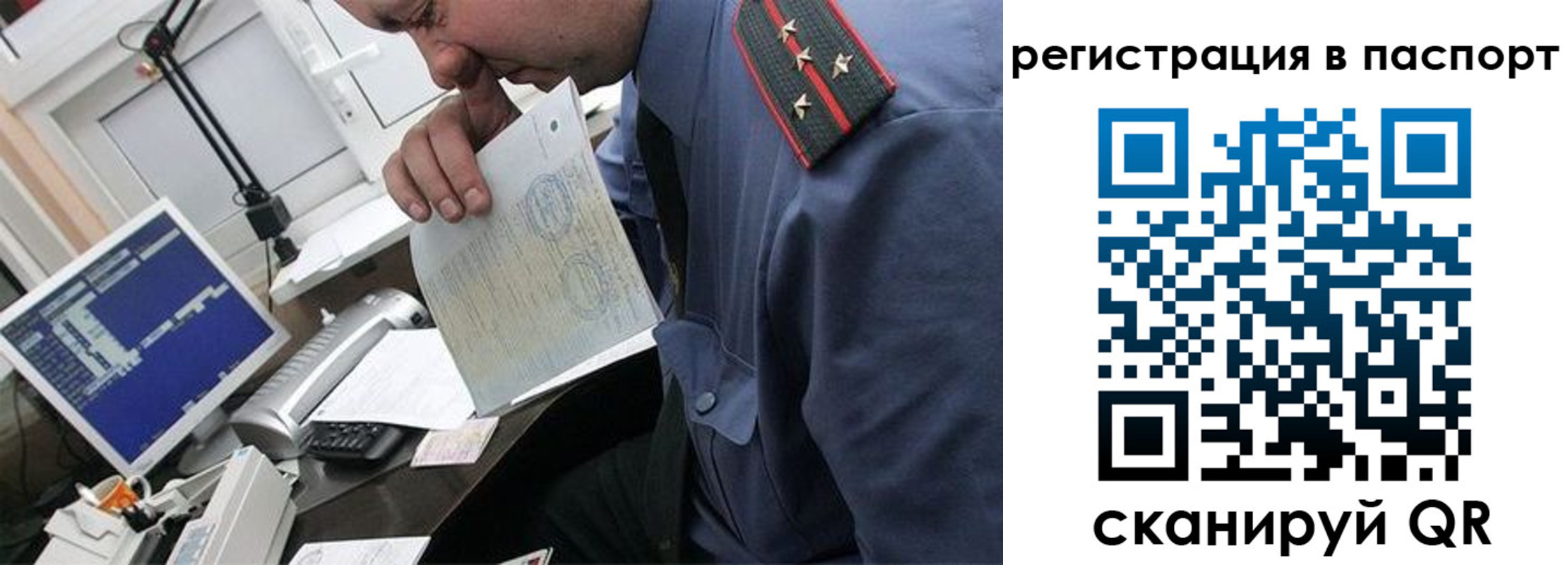 прописка от собственника в Райчихинске